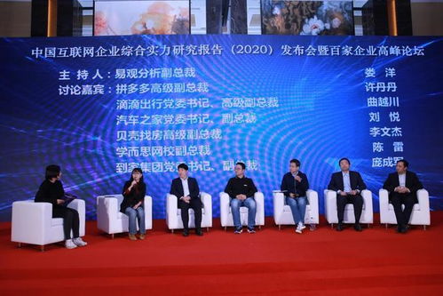 到家集團躋身2020中國互聯(lián)網(wǎng)百強 以數(shù)據(jù)服務驅(qū)動家庭生活與工業(yè)互聯(lián)新生態(tài)