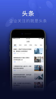 2018年京東金融企業(yè)版電腦版 工業(yè)互聯(lián)網(wǎng)數(shù)據(jù)服務的早期探索
