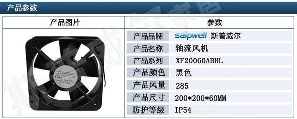 【賽普供應 交流風機 200*200*60 電焊機散熱風扇】價格,廠家,圖片,通風機,上海市黃浦區良茂電子經營部-